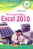 Learn By Yourself Excel 2010