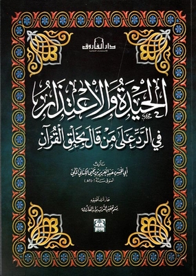 Neutrality And Apology `in Response To Those Who Said That The Qur'an Was Created`