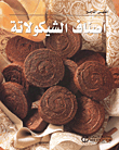 Varieties Of Chocolate