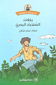Sinbad The Sailor's Journeys