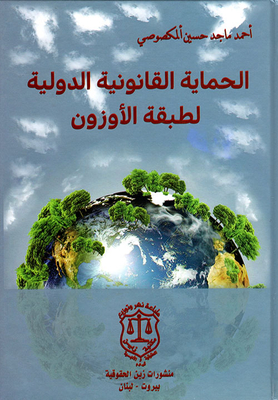 International Legal Protection Of The Ozone Layer