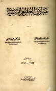 Principles Of Political Science