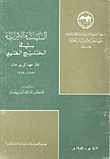 Iranian Policy In The Persian Gulf