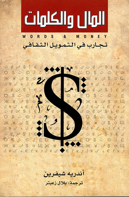 Money And Words; Experiences In Cultural Finance