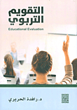 Educational Calendar