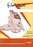 Nude Paintings