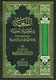 The Shine In The Ruling On Friday Prayer