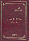 Lebanon's Peasant Revolutions