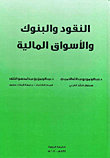 Money - Banking And Financial Markets