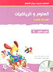 Science And Mathematics - Second Year