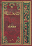Saadi Fatwas -