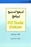 Pc Tools Deluxe Quick Reference
