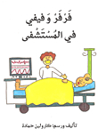 Farfar And Fifi Are In The Hospital