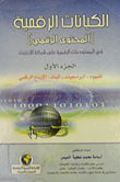 Digital Entities (digital Content) In Online Digital Repositories C1 C2