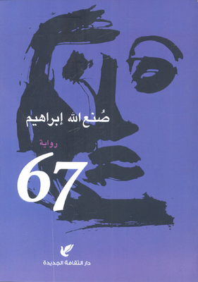 67