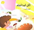 I Eat As I Like