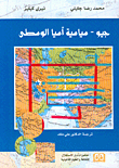 Geo-politics Of Central Asia