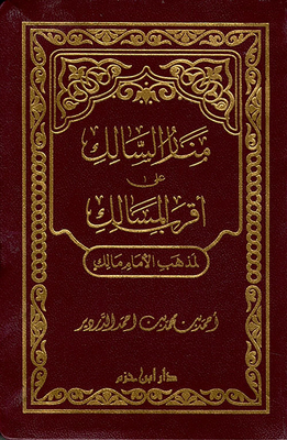 Manar Al-salik On The Nearest Path According To The Doctrine Of Imam Malik