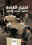 Selection Of Leaders (criteria - Sources - Methods)
