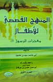 Miracles Of The Prophet - Peace Be Upon Him