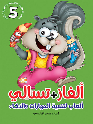 Puzzles Games 5