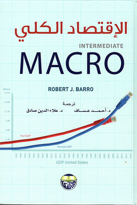 Macroeconomics - Intermediate Macro