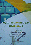 Technology Of Scientific Culture And Amateur Sciences
