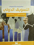 International Marketing Principles And Strategies