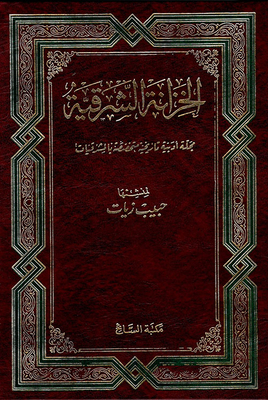 Eastern Treasury