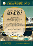 جزء الجابري