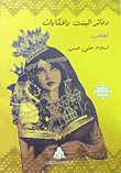 Girl's Notebooks And Stories