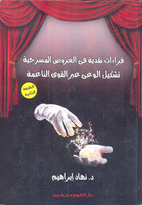 Critical Readings In Theatrical Performances 'shaping Awareness Through Soft Powers'