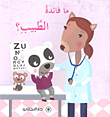 What Is The Use Of A Doctor?