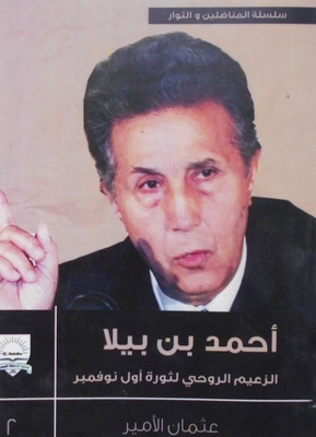 Ahmed Bin Bella `the Spiritual Leader Of The First November Revolution`