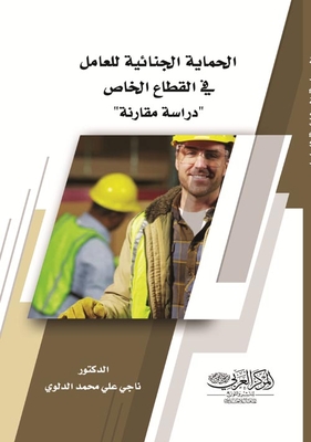 Criminal Protection For Workers In The Private Sector `a Comparative Study`