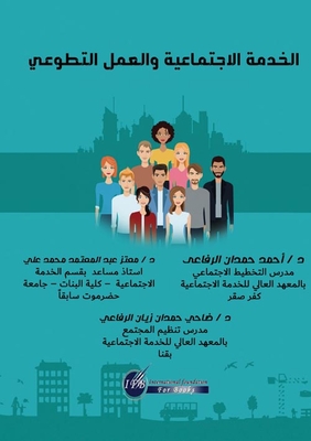 Social Service And Volunteer Work