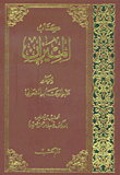 الميزان