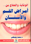 Prevention And Treatment Of... Oral And Dental Diseases
