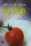 Food Preservation And Processing
