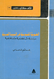 الهوية القومية في السينما العربية دراسة استطلاعية مستقبلية