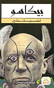 Picasso