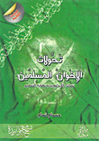 The Transformations Of The Muslim Brotherhood `the Disintegration Of Ideology And The End Of The Organization`