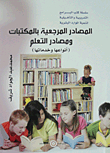 Reference Resources In Libraries And Learning Resources (types And Services)
