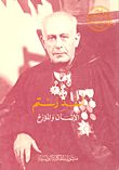 Asad Rustam; Man And Historian