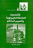 Economics Of Chemical Engineering And Plant Design