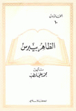 Zahir Baybars