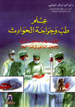 Accident Medicine And Surgery