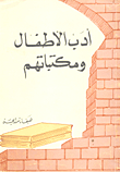 Children's Literature And Libraries