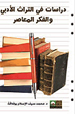 Studies In Literary Heritage And Contemporary Thought