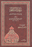 Excursion Of The Beholder In The Biography Of King Nasser